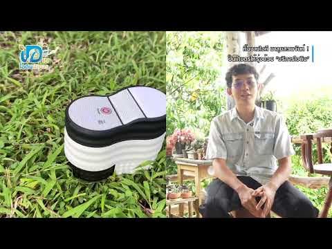 ไอดินสัญจร - ตอน ทิ้งงานไอที มาลุยสวนจันท์ ปั้นเกษตรให้รุ่งด้วยบริการไอดิน