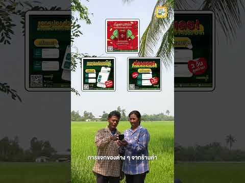เกษตรทันใจ - รับจบทุกเรื่องการเกษตรแบบทันใจ