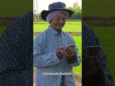 เกษตรทันใจ - ตรงปกไม่จกตา